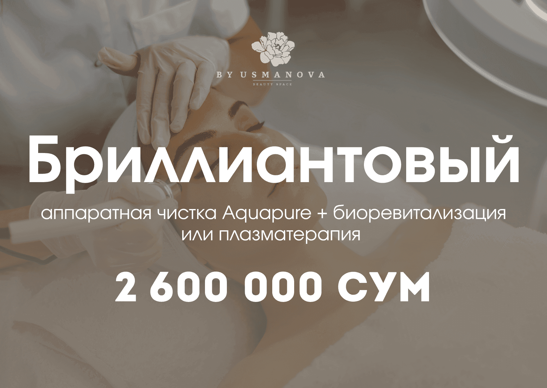 Бриллиантовый сертификат