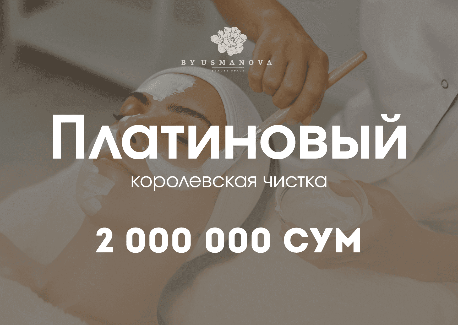 Платиновый сертификат