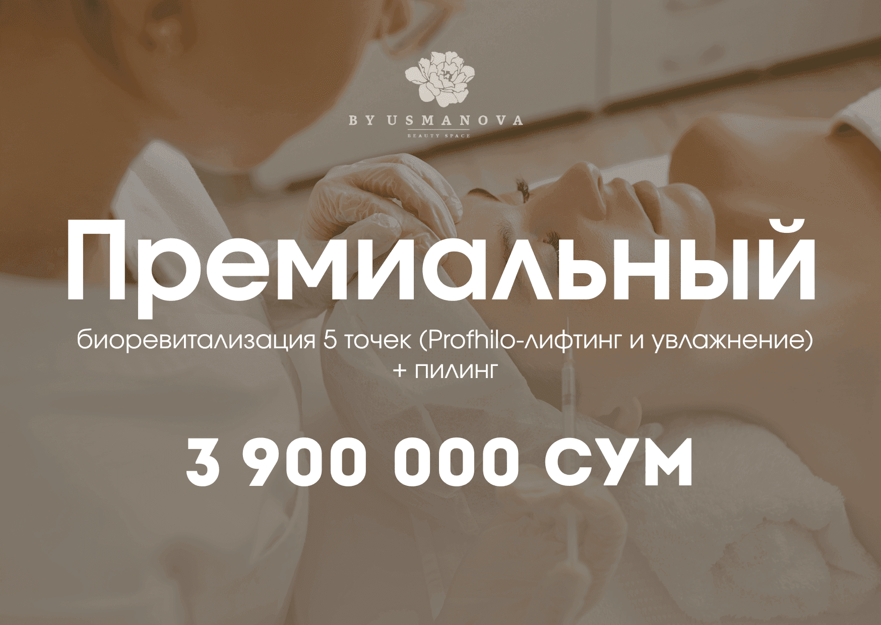 Премиальный сертификат