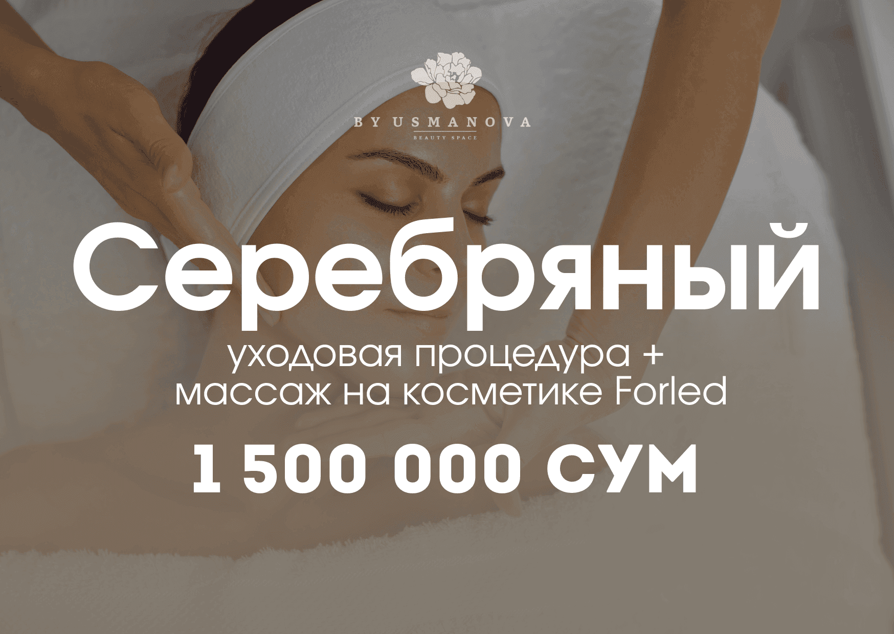 Серебряный сертификат