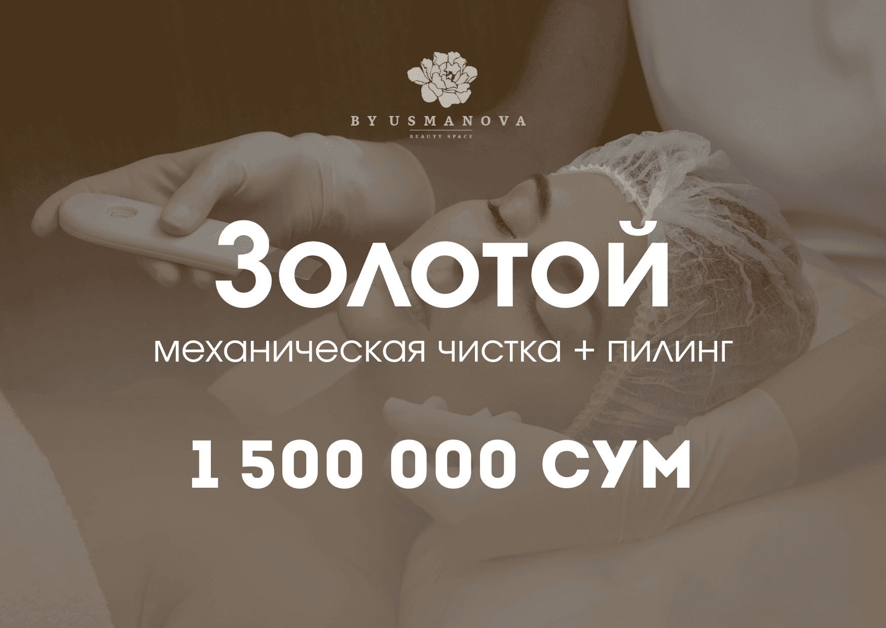 Золотой сертификат